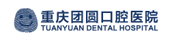 重庆团圆口腔医院
